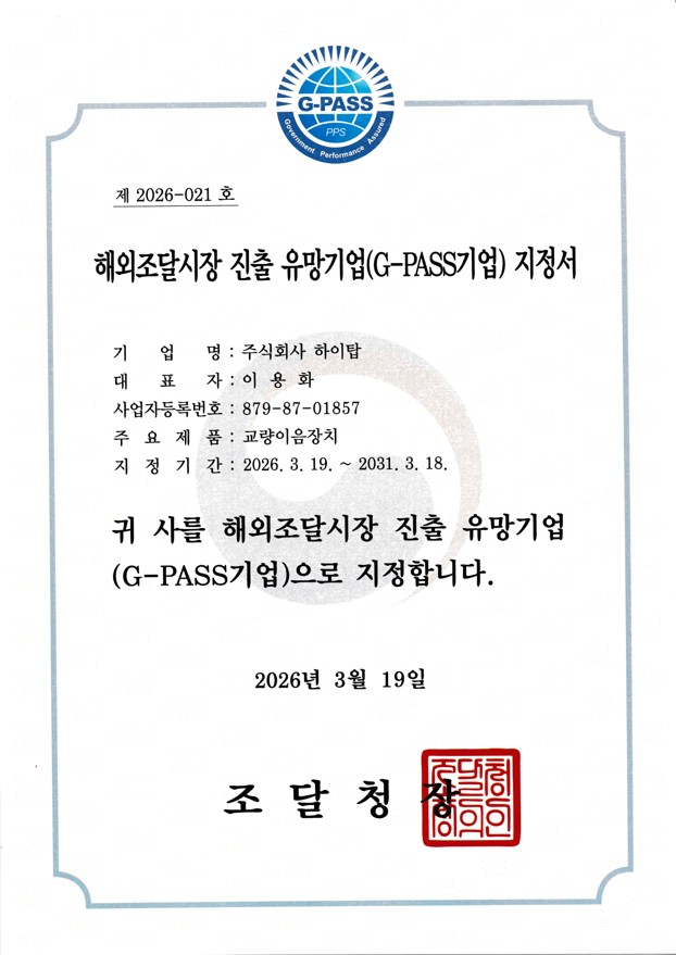 G-PASS 기업 지정서
